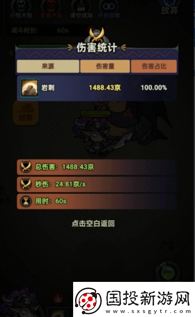 迷雾大陆德鲁伊狼影突袭流怎么开荒
