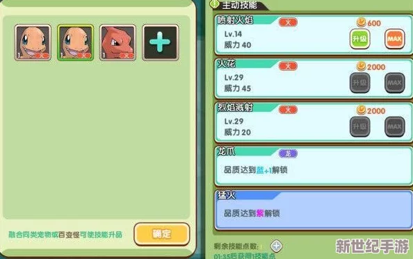 终极口袋妖怪战术