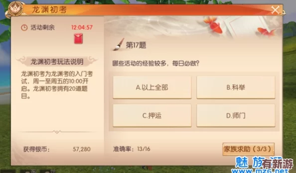 九州天空城3D独家揭秘