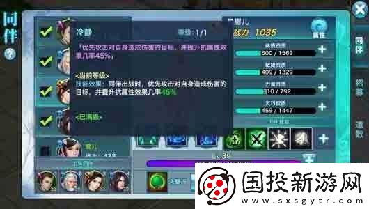 剑侠情缘手游天王派同伴选择秘籍