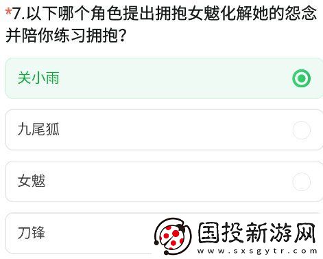 cf手游九周年体验服调查问卷答案大全