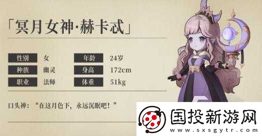 异世代光与魔法幽冥阵容深度解析