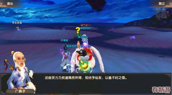 探秘寻仙手游
