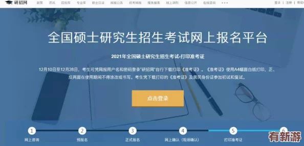 禁漫天官方传送门怎么开启