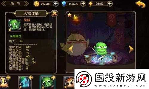 山口山战记最强控制流阵容搭配攻略