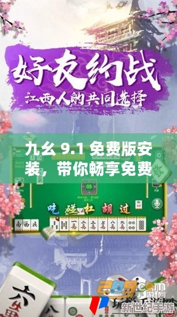 九幺1.0.30版本38.3MB更新内容详解