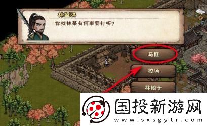 烟雨江湖无瑕棍法任务怎么做