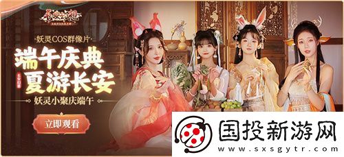 夏日游记开启！来长安幻想畅玩这一夏！