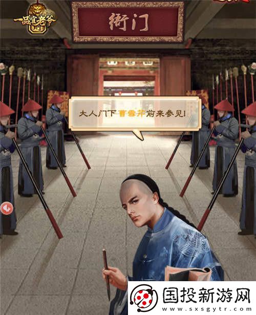 一品官老爷衙门冲榜被当“肉”