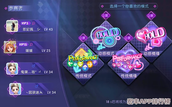 劲舞团手游