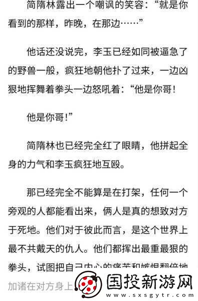 简隋英哭着喊着让李玉退出去微博车
