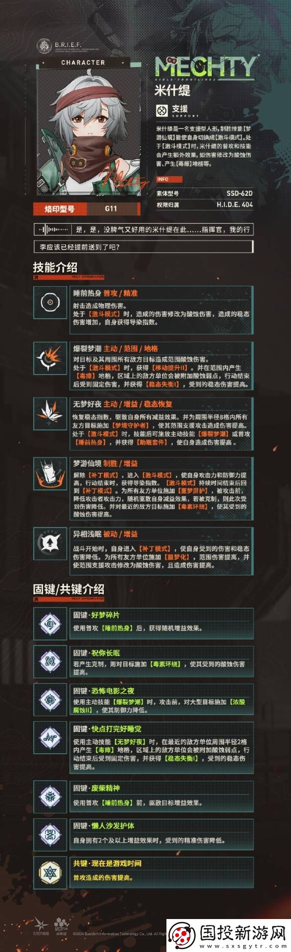 少女前线2追放