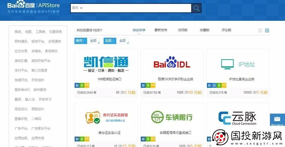 网海淘金