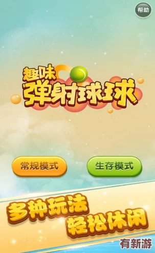 探索球球大作战美食节