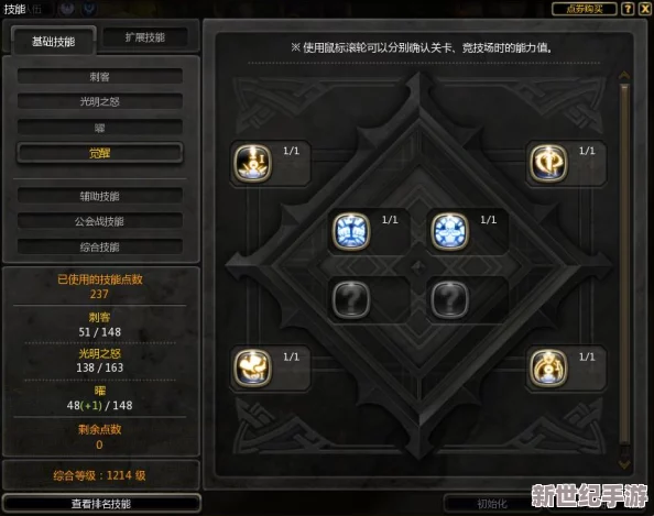 龙之谷手游