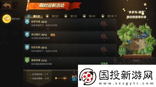 多多自走棋新棋手介绍
