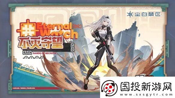 尘白禁区2.3新外观有哪些