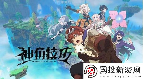 神角技巧礼包码怎么用