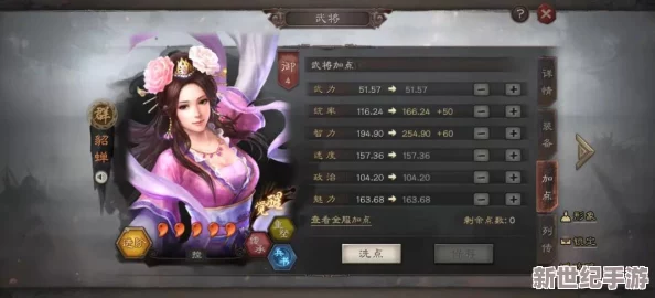 貂蝉吕布左慈武峰阵