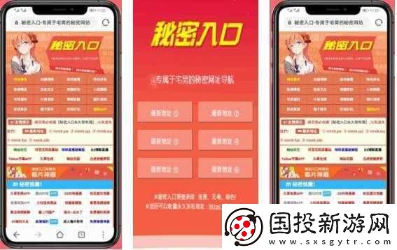入口神秘