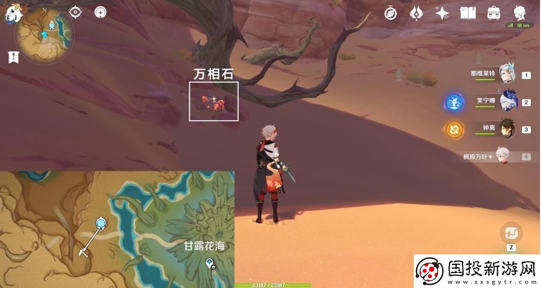 原神宝藏岩华丽宝箱怎么获得