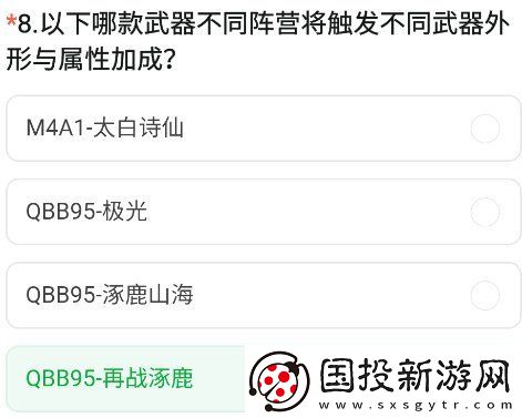cf手游九周年体验服调查问卷答案大全