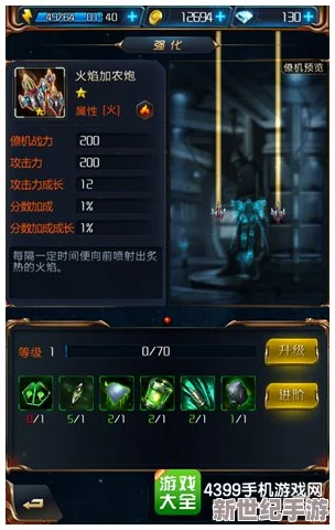 星河战神