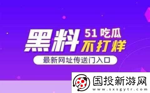 51今日吃瓜**