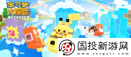 宝可梦大探险寂静台地怎么玩