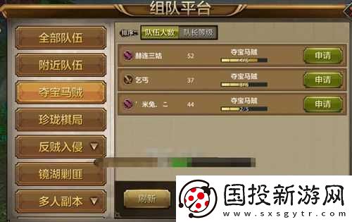 天龙部手游