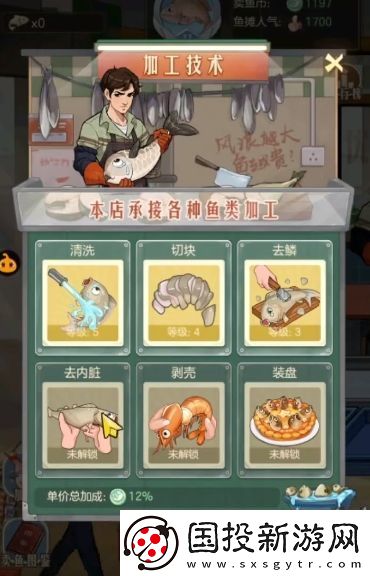 时光杂货店鱼摊怎么经营