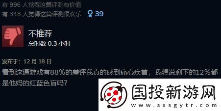 给三国杀打差评是什么梗网络用语