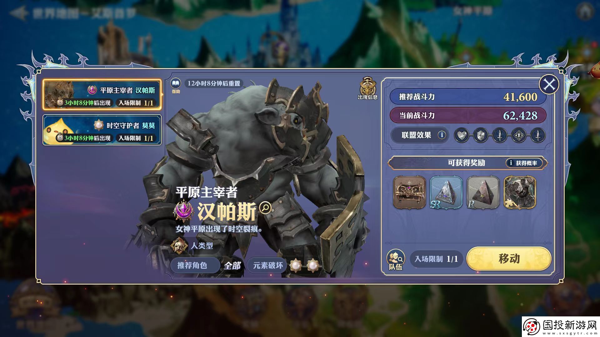 剑与骑士团降临战怎么打