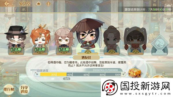 食物语较艺堂什么阵容厉害