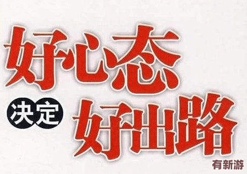 甘雨开胸襟