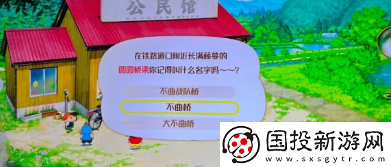 蜡笔小新煤炭镇的小白小花问题答案是什么