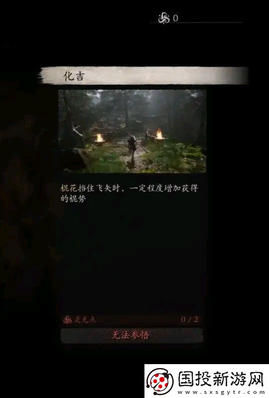 黑神话悟空全技能数值测试