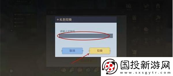 神角技巧礼包码怎么用