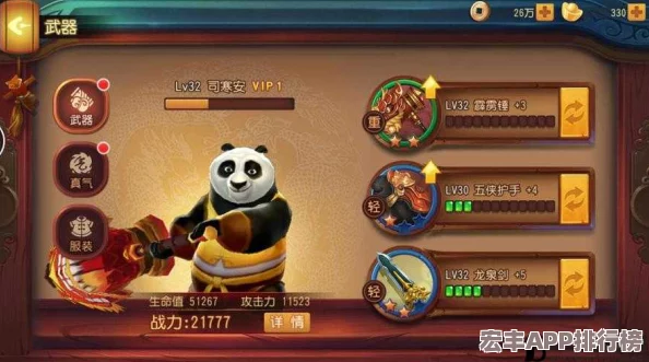 功夫熊猫3