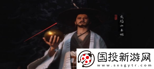 黑神话悟空火焰山土地位置在哪