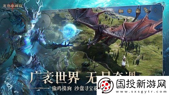 龙息神寂商店兑换什么