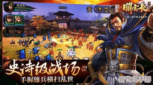 三十六计手游策略对决
