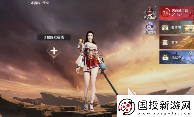 永劫无间手游胡桃阵容搭配攻略永劫无间手游胡桃阵容怎么搭配好