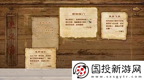 古剑奇谭