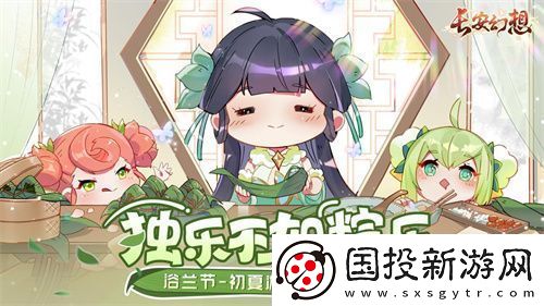 夏日游记开启！来长安幻想畅玩这一夏！