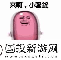 “潮人秘籍