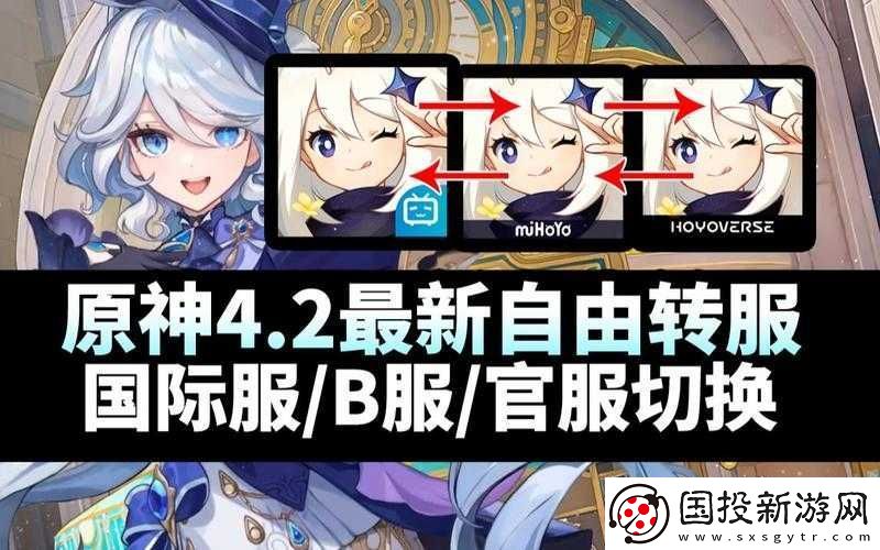 原神