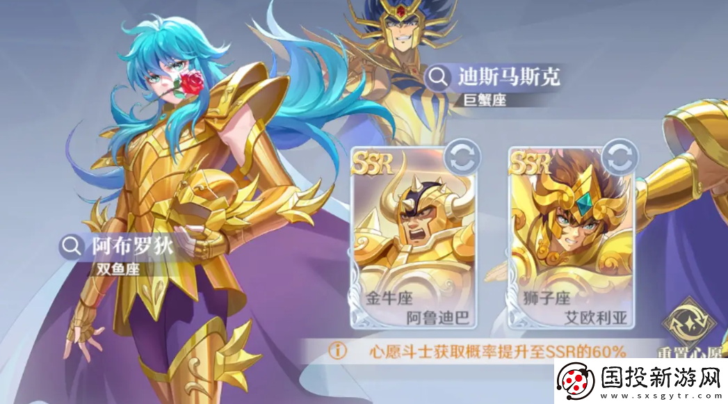 圣斗士星矢重生2战令怎么样