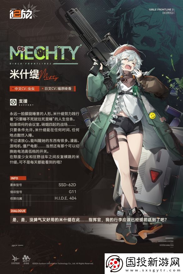 少女前线2追放