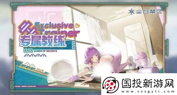尘白禁区2.3新外观有哪些